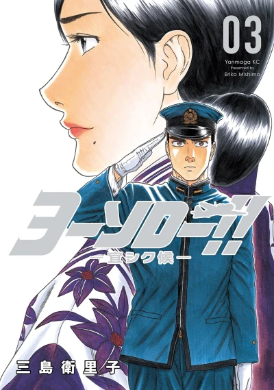 Cover of Vol. 3