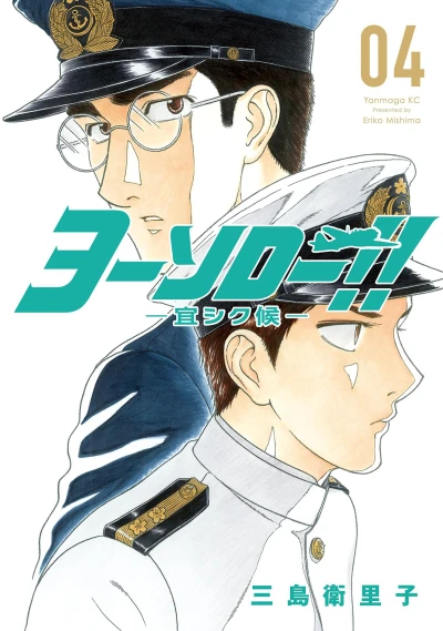 Cover of Vol. 4