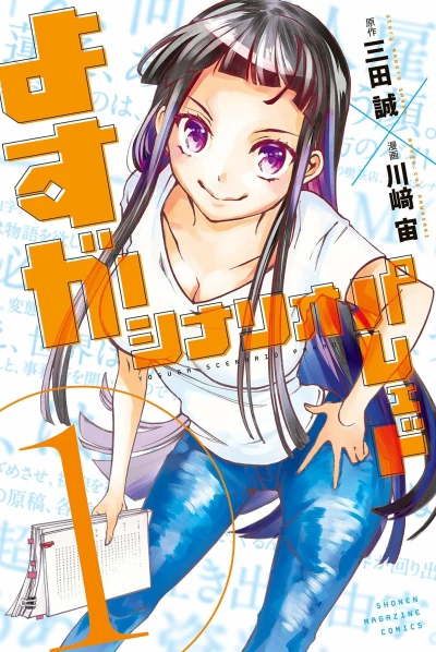 Cover of Vol. 1