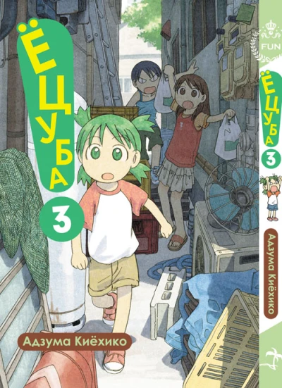 Cover of Vol. 3
