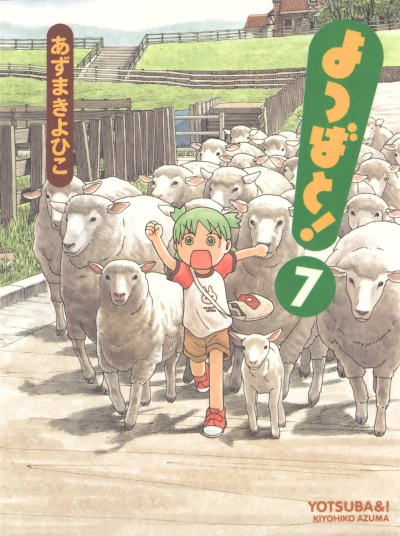 Cover of Vol. 7