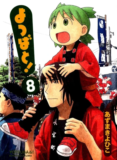 Cover of Vol. 8