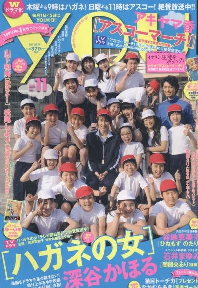 Cover of Volume #201111