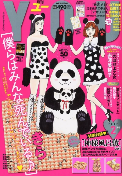 Cover of Volume #201202