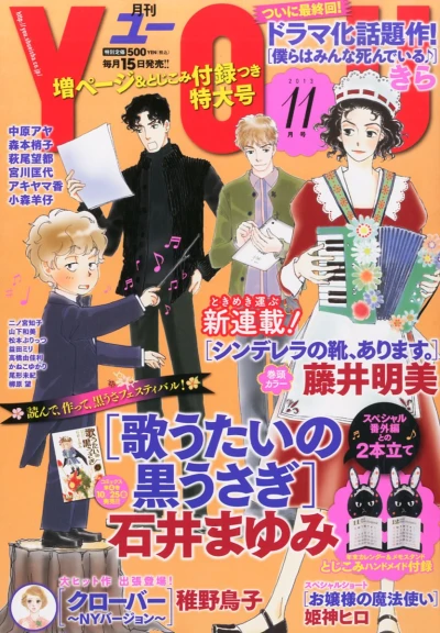 Cover of Volume #201311