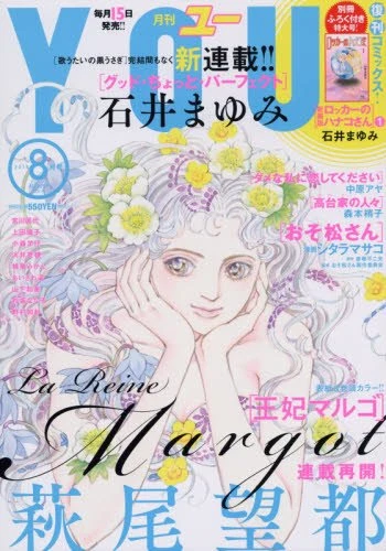 Cover of No. 8, 2016