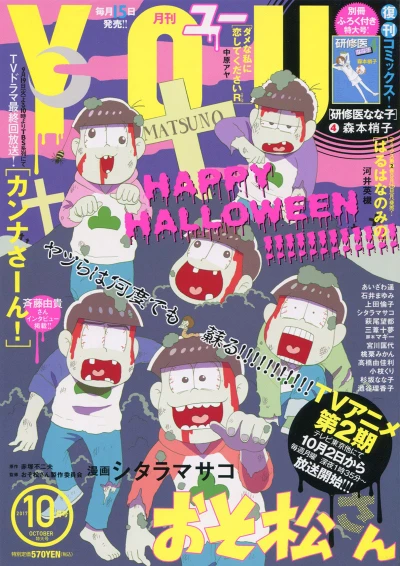Cover of No. 10, 2017