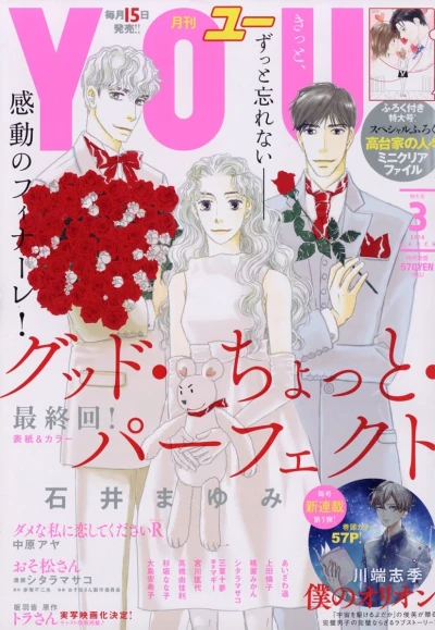 Cover of Volume #201803