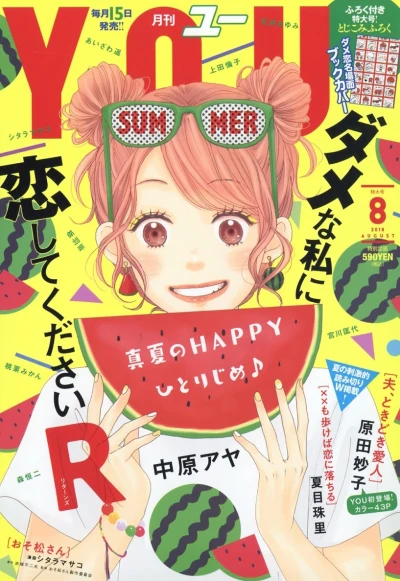 Cover of Volume #201808