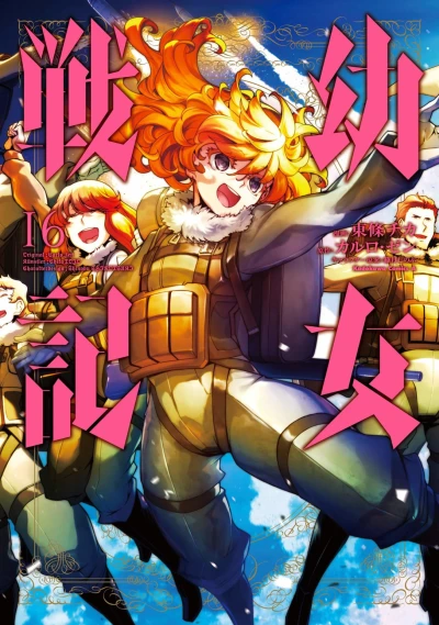 Cover of Vol. 16