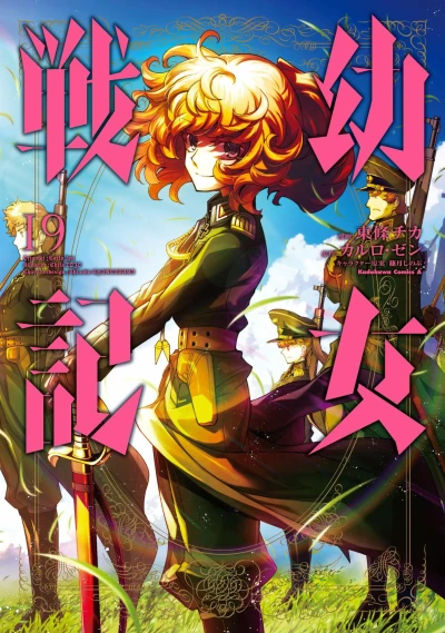 Cover of Vol. 19