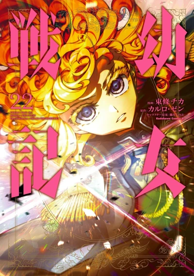 Cover of Vol. 22