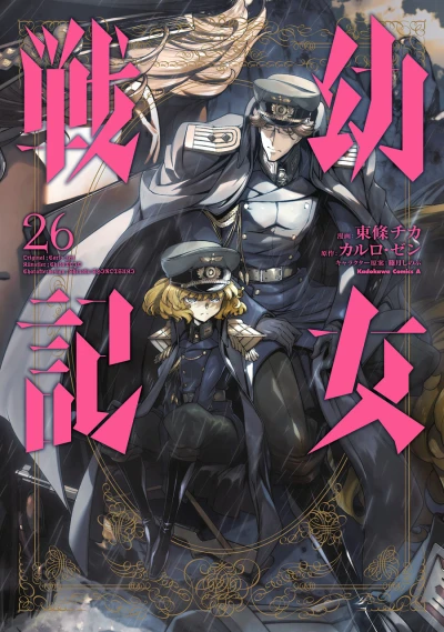 Cover of Vol. 26