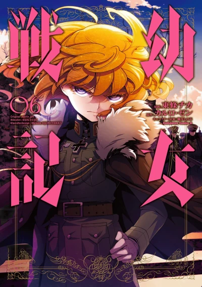 Cover of Vol. 6