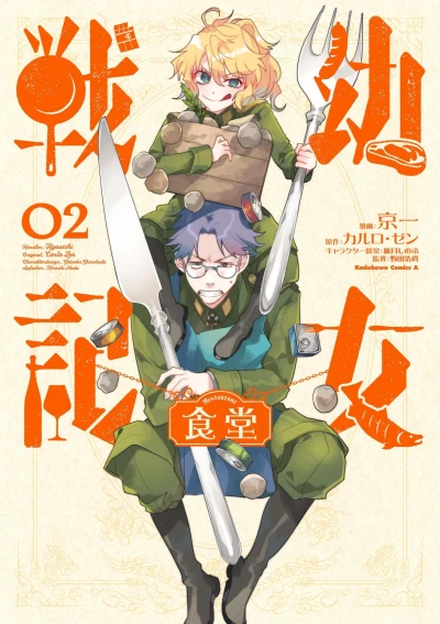 Cover of Vol. 2