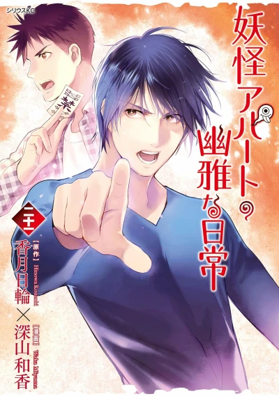 Cover of Vol. 21