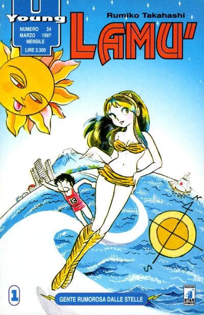 Cover of Lamù 1: Gente rumorosa dalle stelle