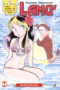 Lamù 45: Ricordi esplosivi