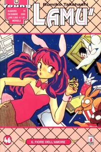 Lamù 46: Il fiore dell'amore