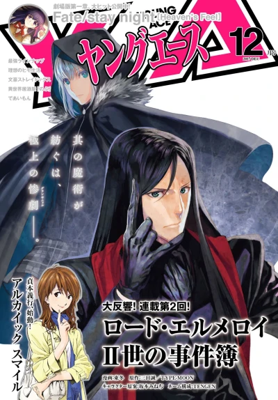 Cover of No. 12, 2017