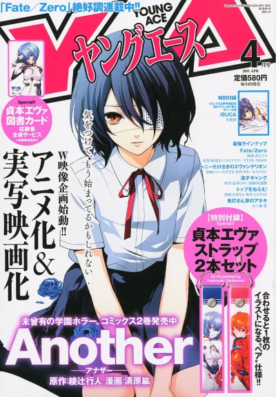 Cover of No. 4, 2011