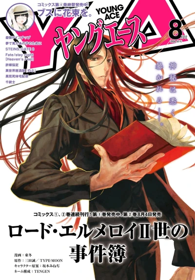 Cover of No. 8, 2018