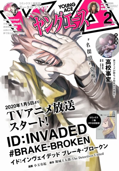 Cover of No. 2, 2020