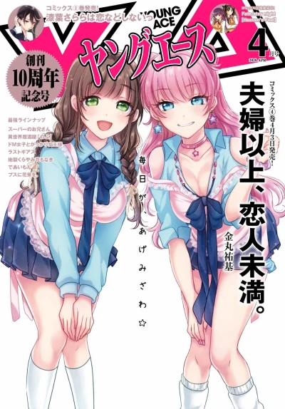 Cover of No. 4, 2020