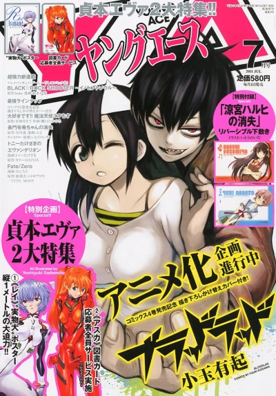 Cover of No. 7, 2011