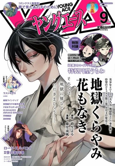 Cover of No. 9, 2020