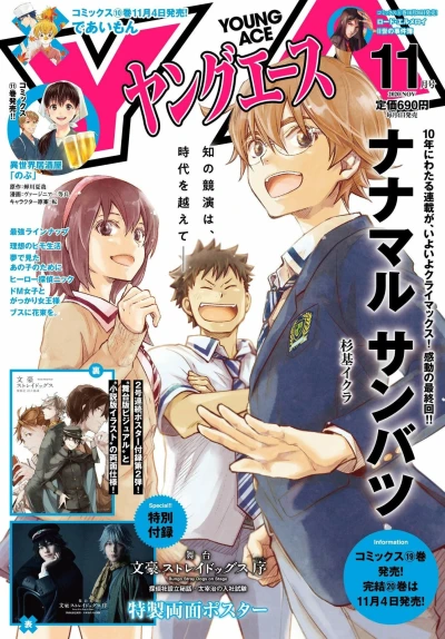 Cover of No. 11, 2020