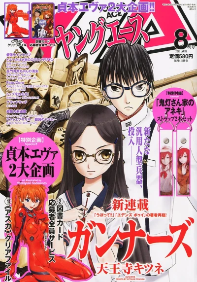 Cover of No. 8, 2011