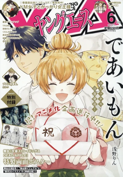 Cover of No. 6, 2021