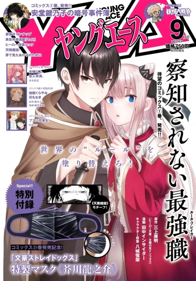 Cover of No. 9, 2021