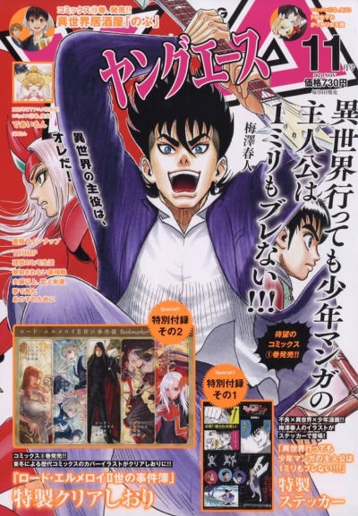 Cover of No. 11, 2021