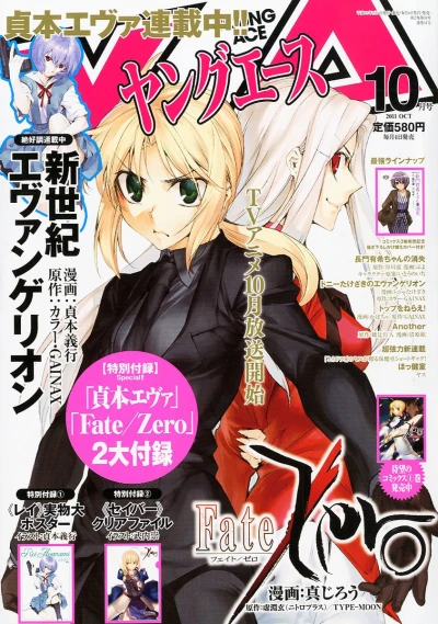 Cover of No. 10, 2011