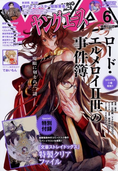 Cover of No. 6, 2022