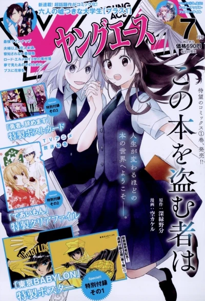 Cover of No. 7, 2022