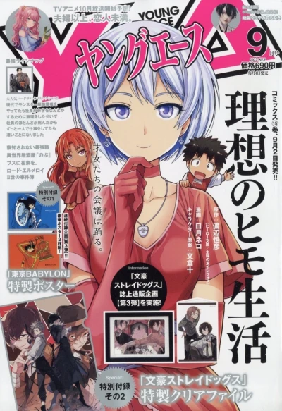 Cover of No. 9, 2022