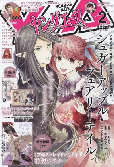 Cover of No. 2, 2023