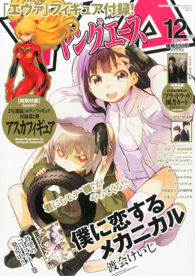 Cover of No. 12, 2013