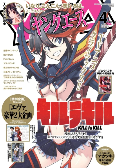 Cover of No. 4, 2014