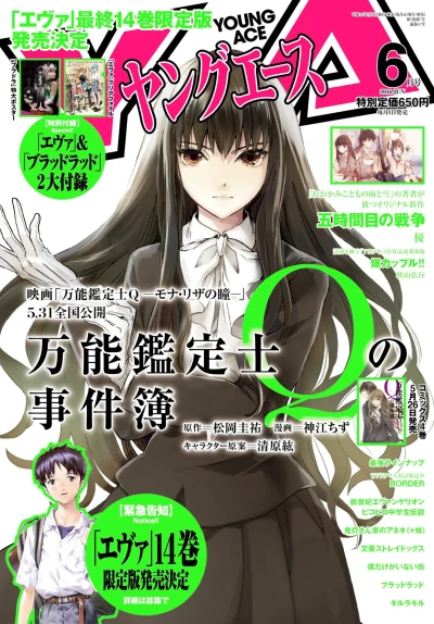 Cover of No. 6, 2014