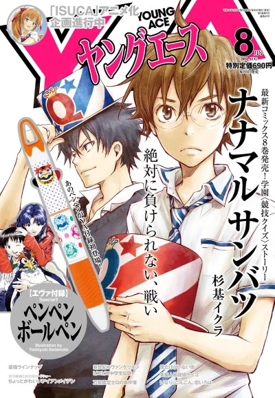 Cover of No. 8, 2014