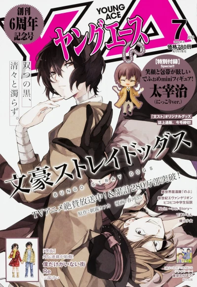 Cover of No. 7, 2016