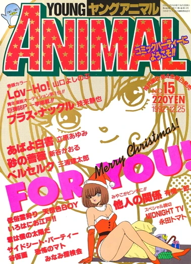 Cover of Issue #199215