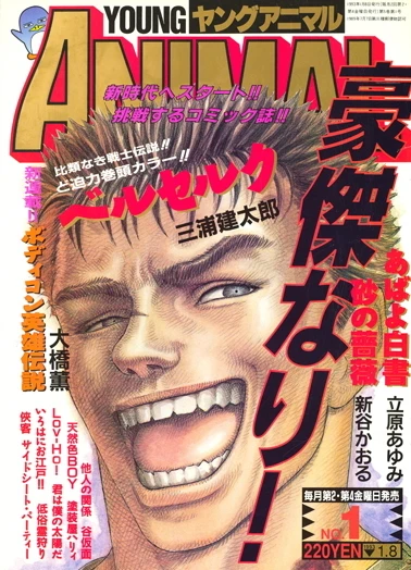 Cover of Issue #199301