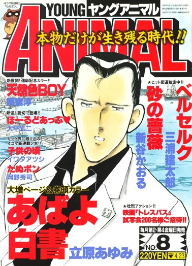 Cover of Issue #199308