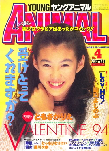 Cover of Issue #199404