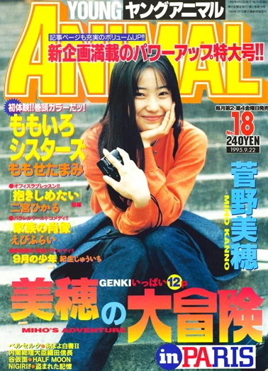 Cover of Issue #199518